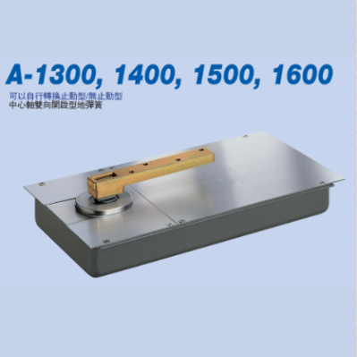 A-1300/1400/1500/1600系のばね